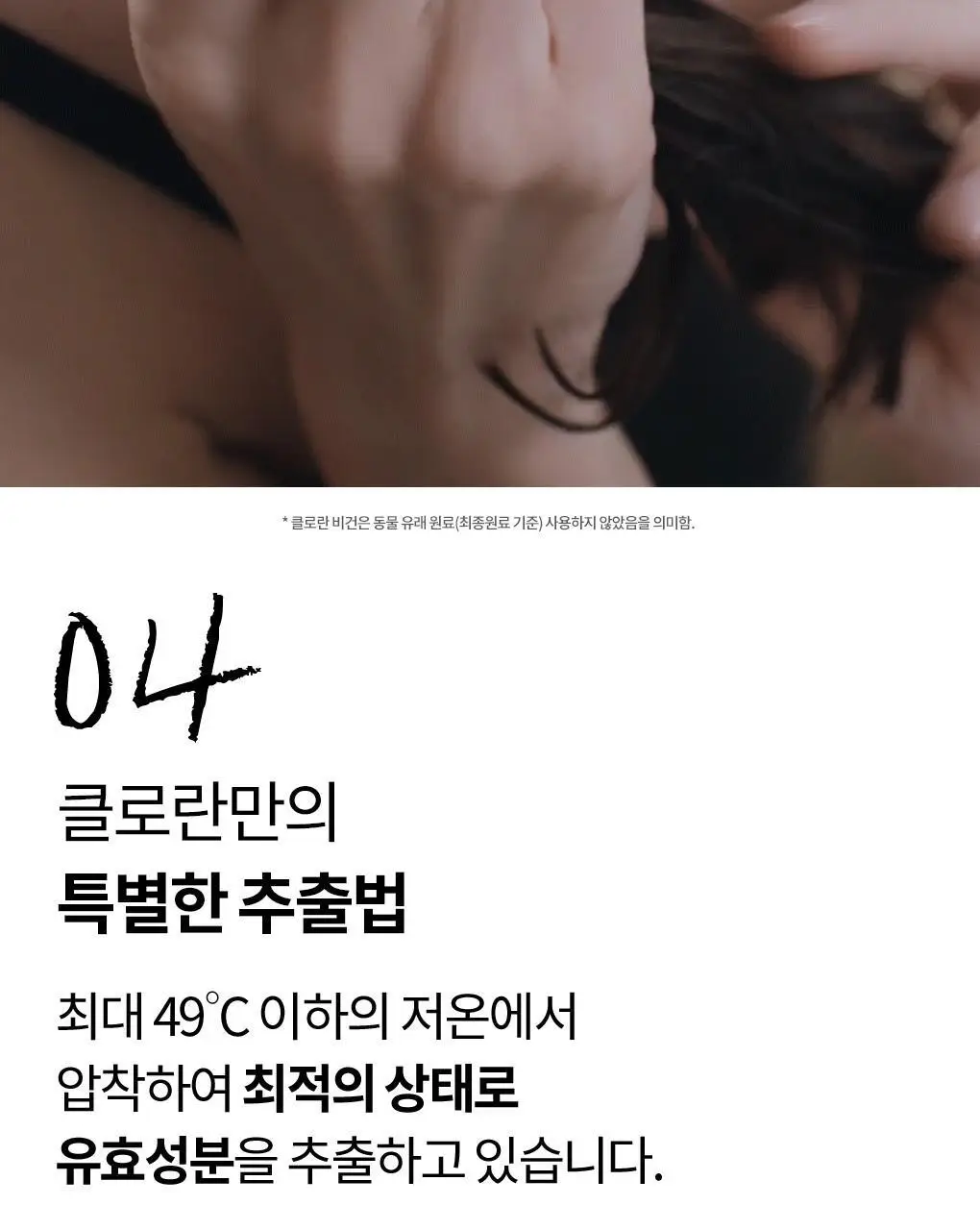 [손상 & 건조모발 헤어에센스] 클로란 망고버터 데미지 리페어 헤어 크림 125ml 상세페이지 8